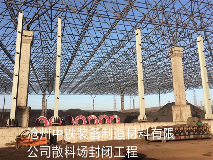 平顶山网架钢结构工程有限公司